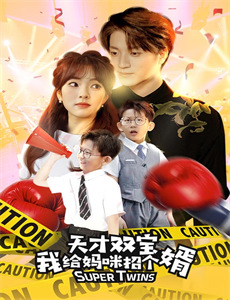 真千金她是学霸